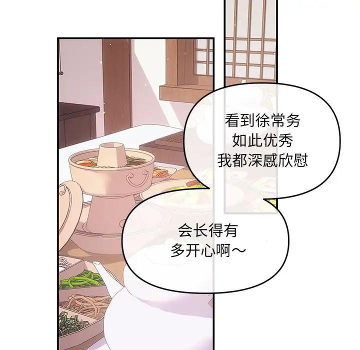 第3话 - 第91.jpg页