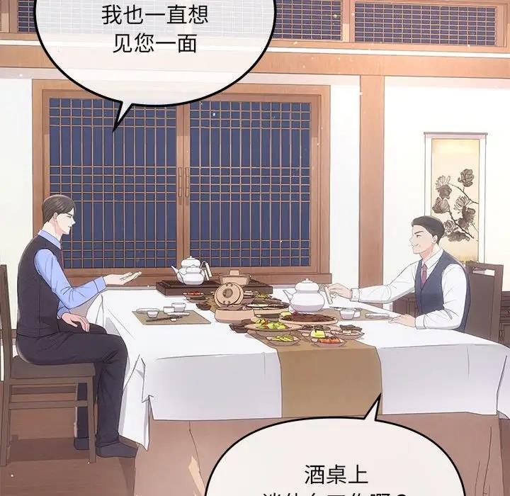 第3话 - 第93.jpg页
