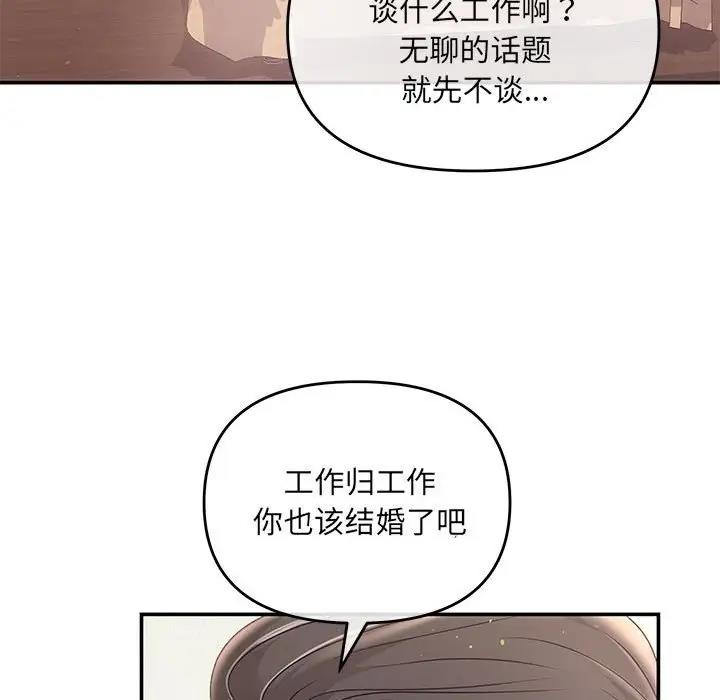 第3话 - 第94.jpg页