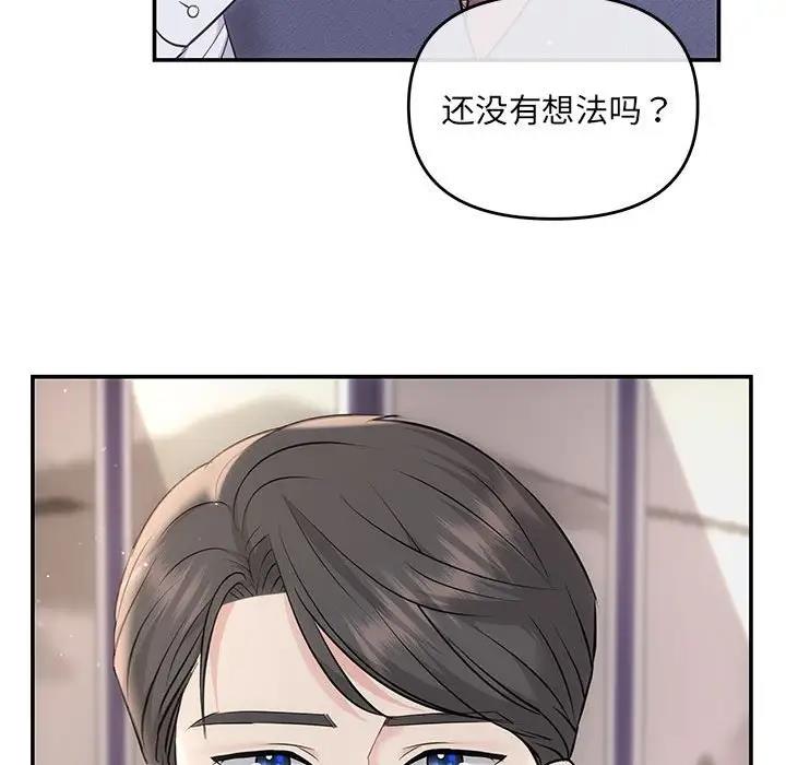 第3话 - 第96.jpg页