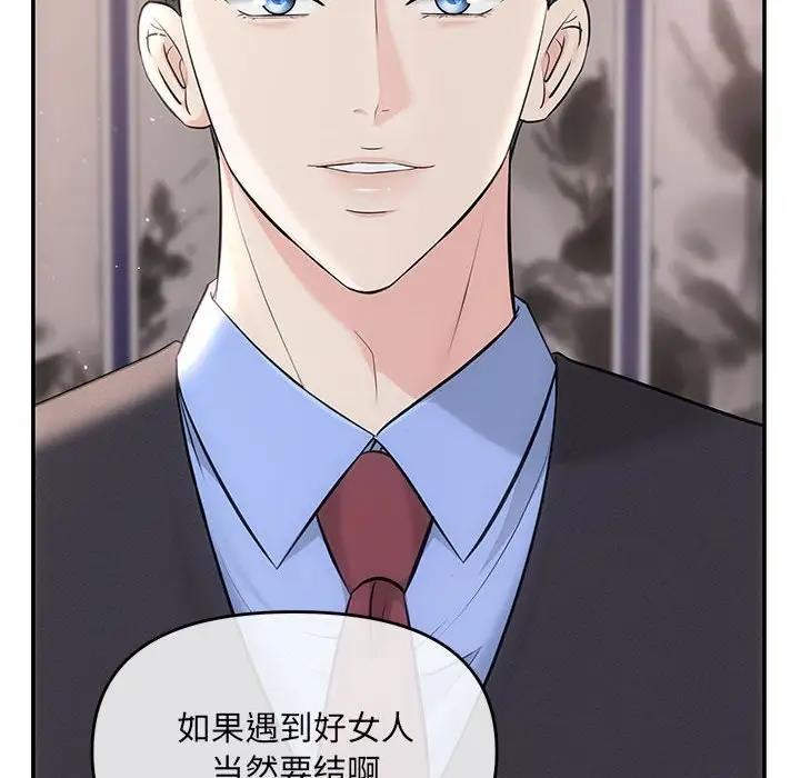 第3话 - 第97.jpg页