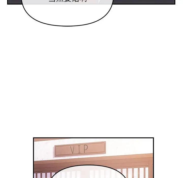 第3话 - 第98.jpg页