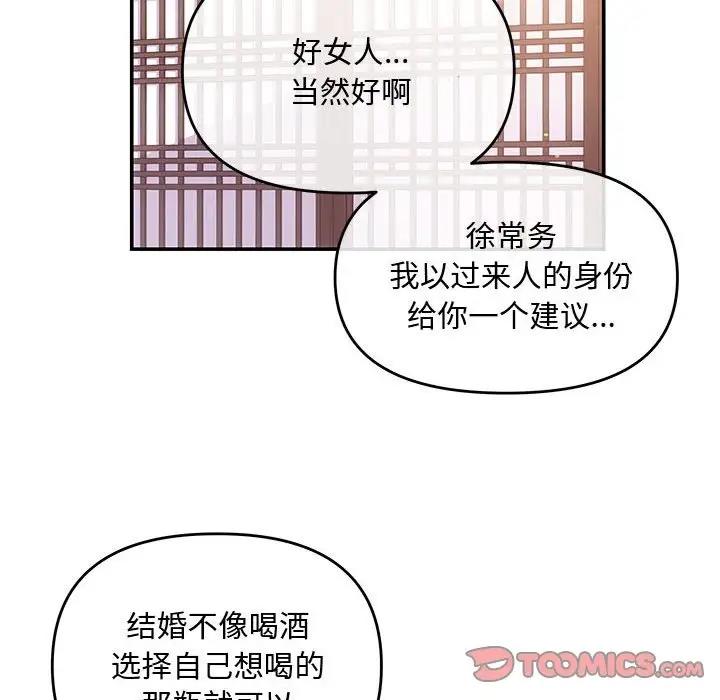 第3话 - 第99.jpg页