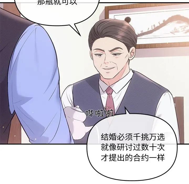 第3话 - 第100.jpg页