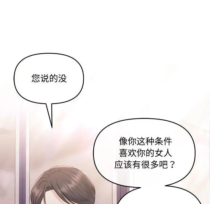 第3话 - 第101.jpg页