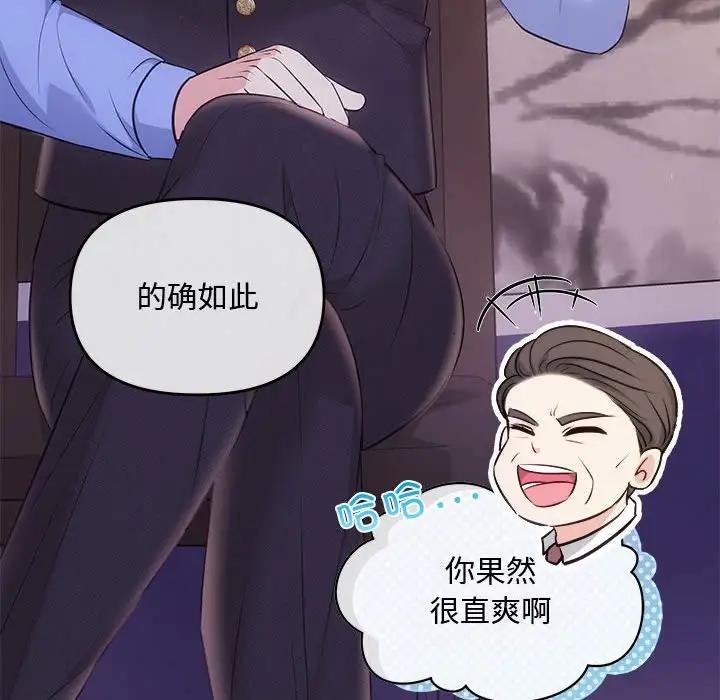 第3话 - 第103.jpg页