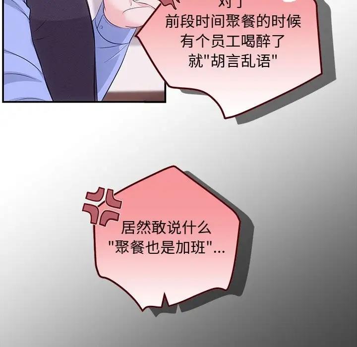 第3话 - 第106.jpg页