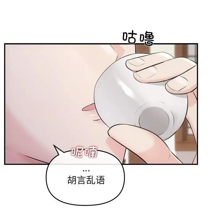 第3话 - 第110.jpg页