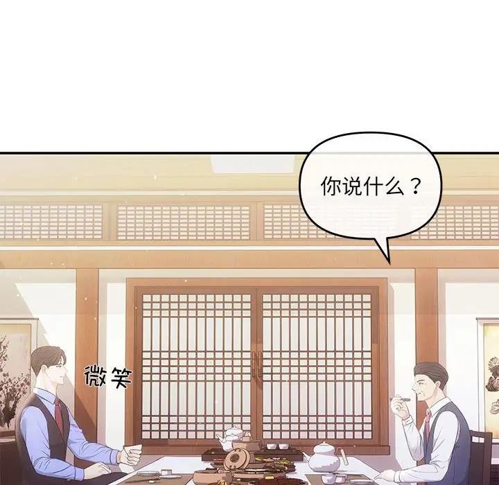 第3话 - 第111.jpg页