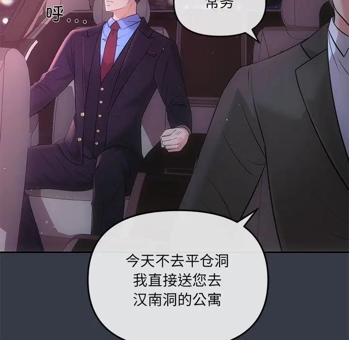 第3话 - 第119.jpg页