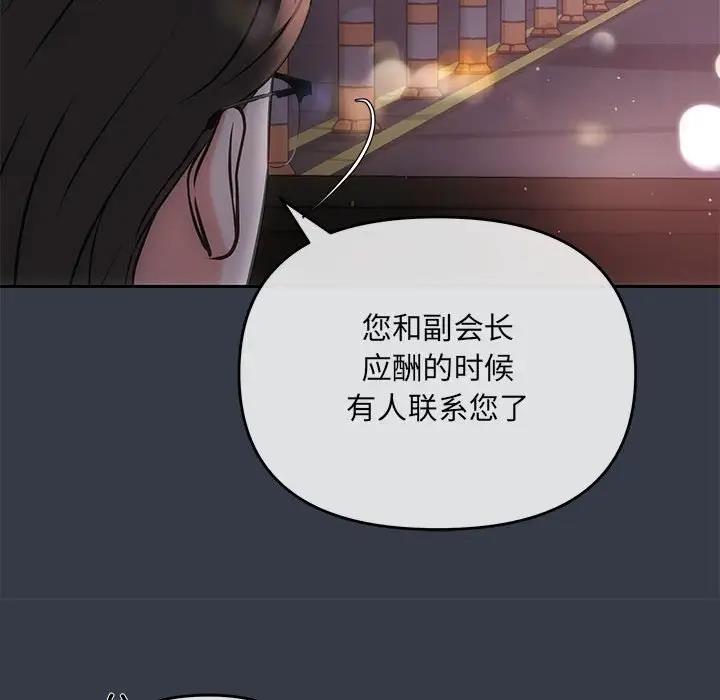 第3话 - 第121.jpg页