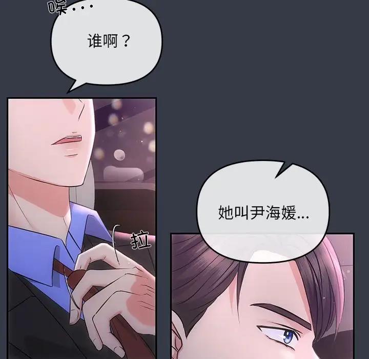 第3话 - 第122.jpg页