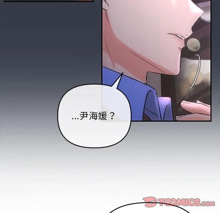 第3话 - 第123.jpg页