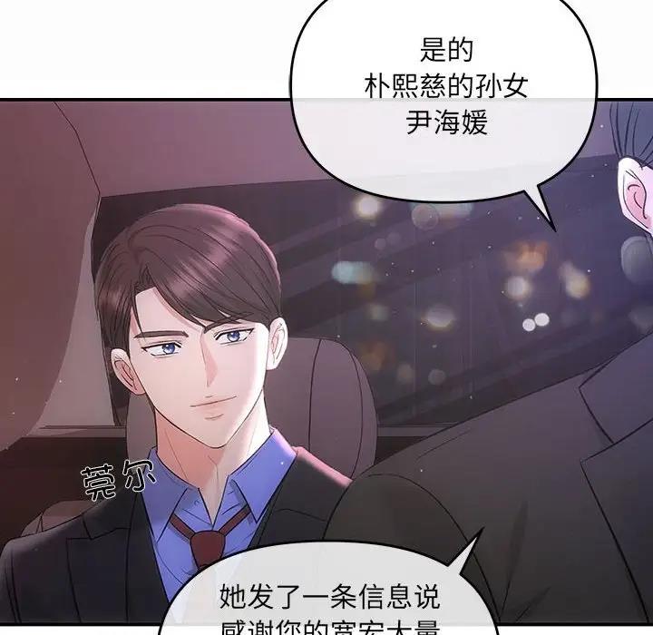 第3话 - 第124.jpg页