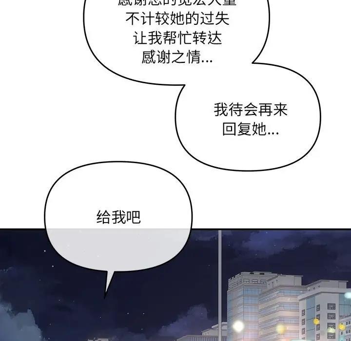 第3话 - 第125.jpg页