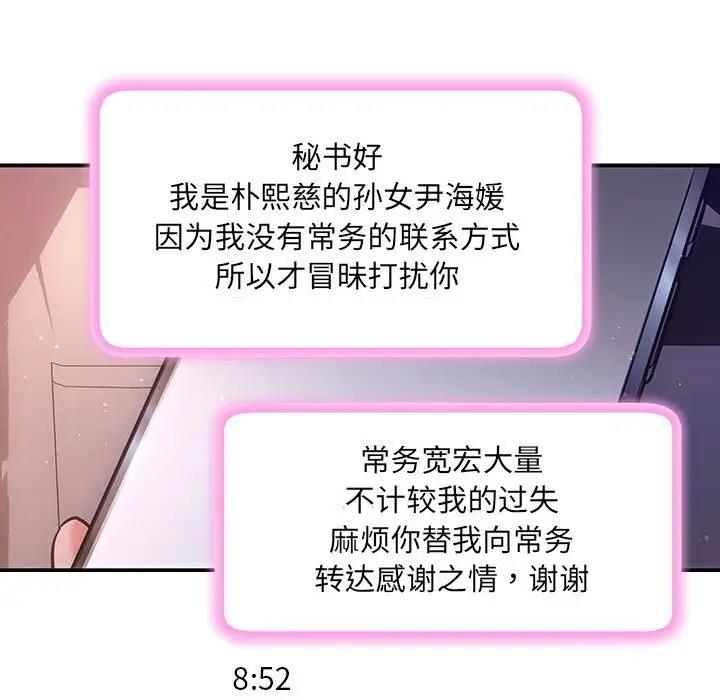 第3话 - 第127.jpg页