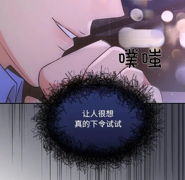 第3话 - 第136.jpg页