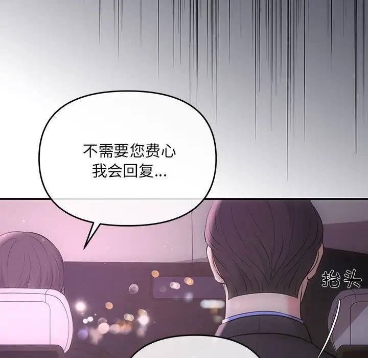 第3话 - 第137.jpg页