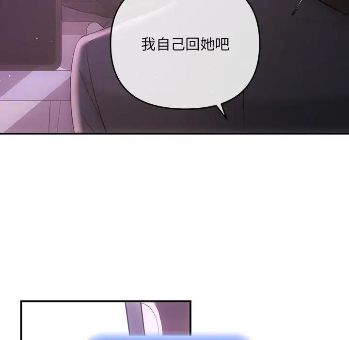 第3话 - 第138.jpg页