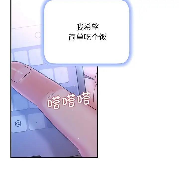 第3话 - 第139.jpg页