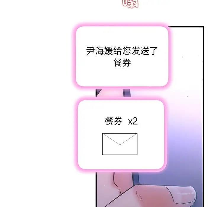 第3话 - 第141.jpg页