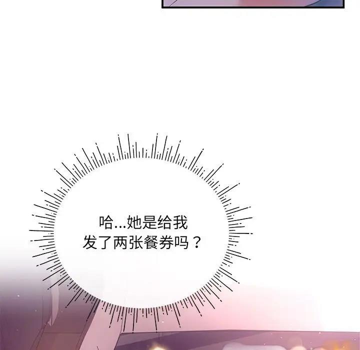 第3话 - 第142.jpg页