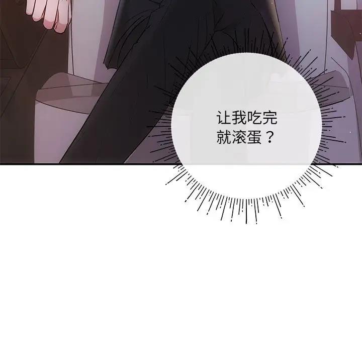 第3话 - 第144.jpg页