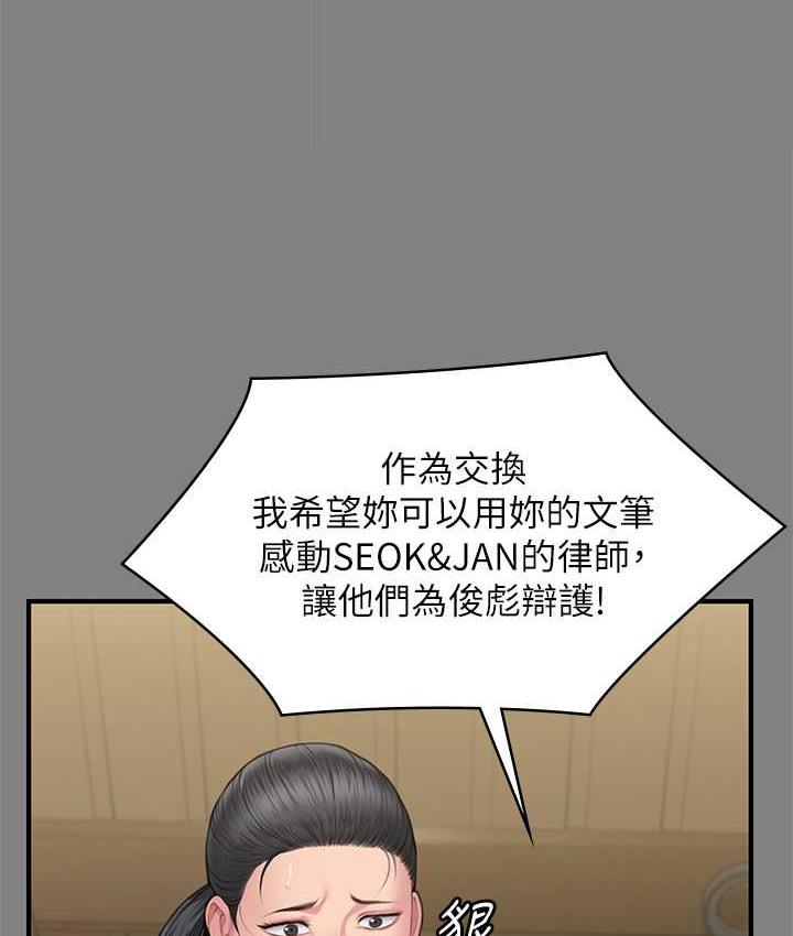 第326话-我会把你从地狱里救出来! - 第1.jpg页