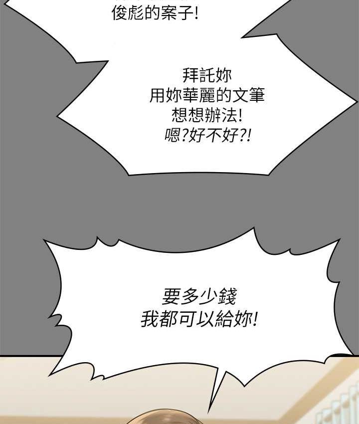 第326话-我会把你从地狱里救出来! - 第3.jpg页