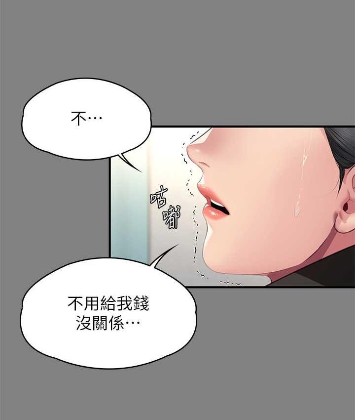 第326话-我会把你从地狱里救出来! - 第5.jpg页