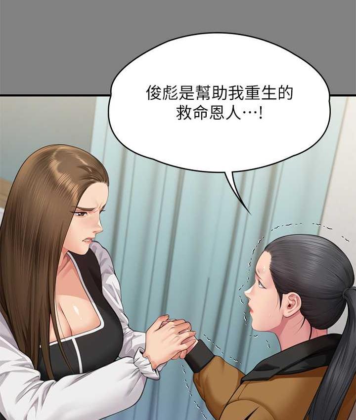 第326话-我会把你从地狱里救出来! - 第6.jpg页