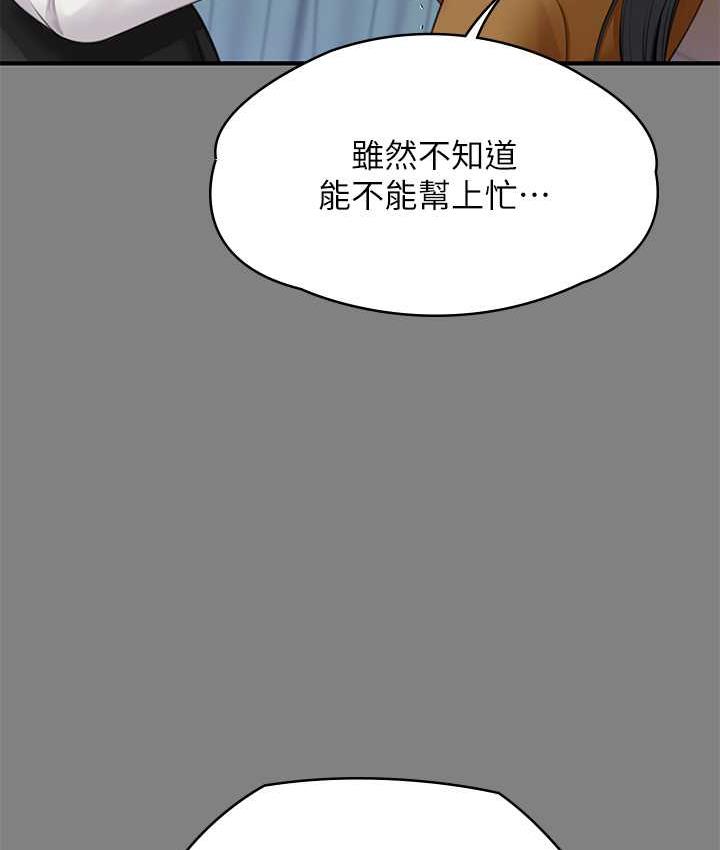 第326话-我会把你从地狱里救出来! - 第7.jpg页