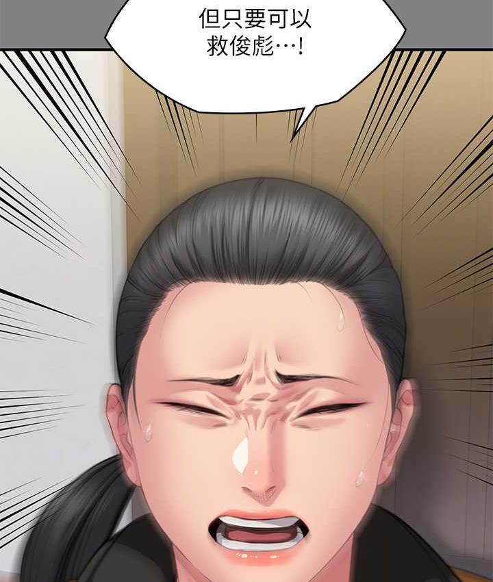 第326话-我会把你从地狱里救出来! - 第8.jpg页