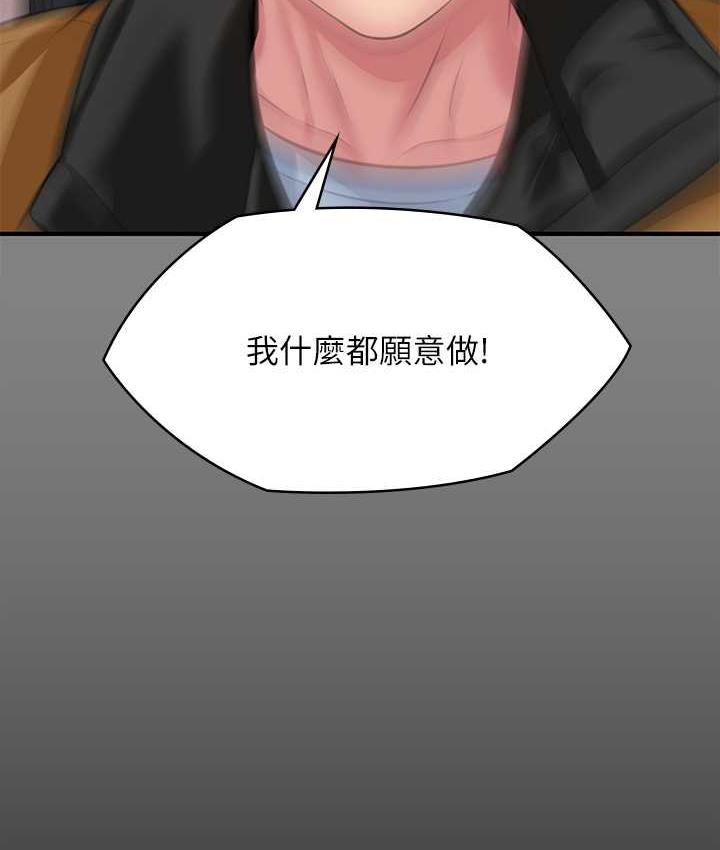 第326话-我会把你从地狱里救出来! - 第9.jpg页
