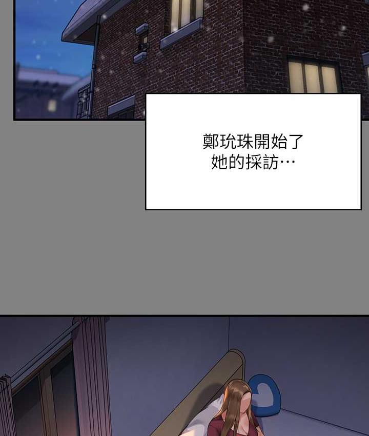 第326话-我会把你从地狱里救出来! - 第15.jpg页