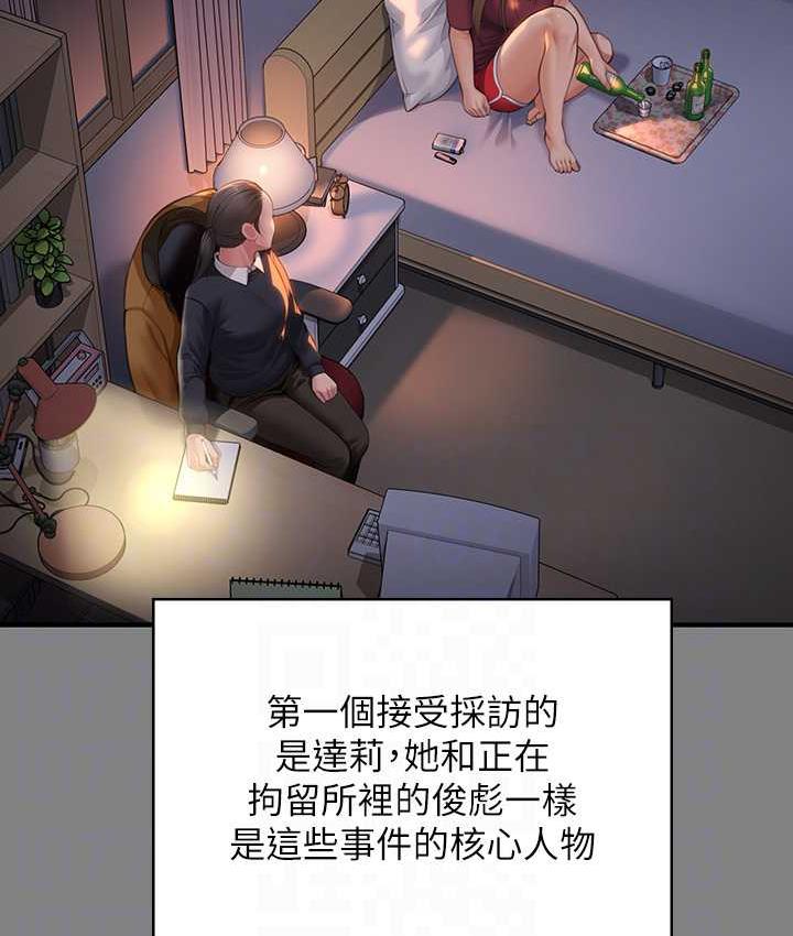 第326话-我会把你从地狱里救出来! - 第16.jpg页