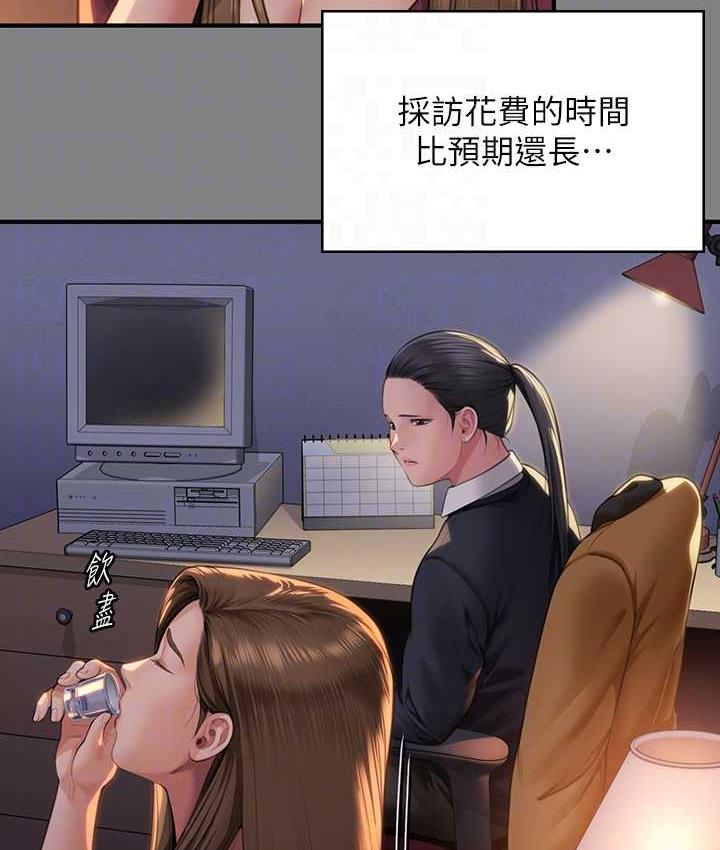 第326话-我会把你从地狱里救出来! - 第18.jpg页