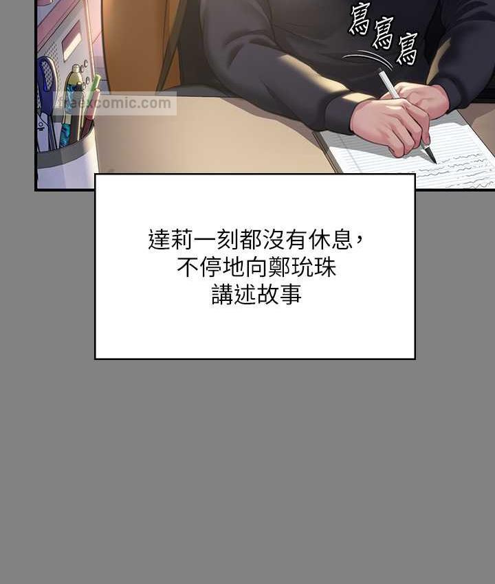 第326话-我会把你从地狱里救出来! - 第20.jpg页