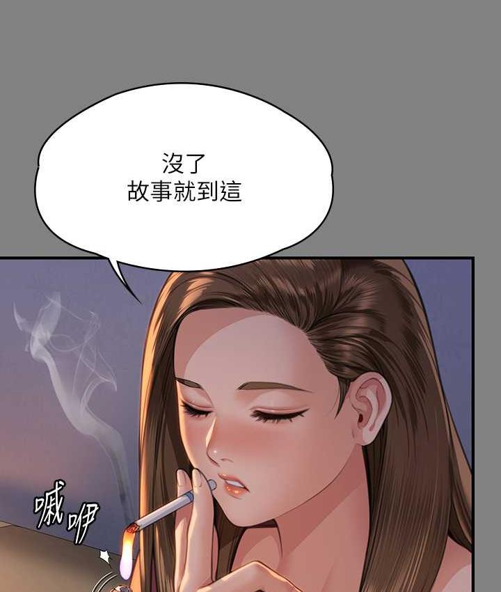 第326话-我会把你从地狱里救出来! - 第21.jpg页