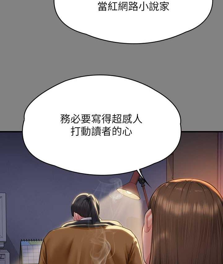 第326话-我会把你从地狱里救出来! - 第24.jpg页