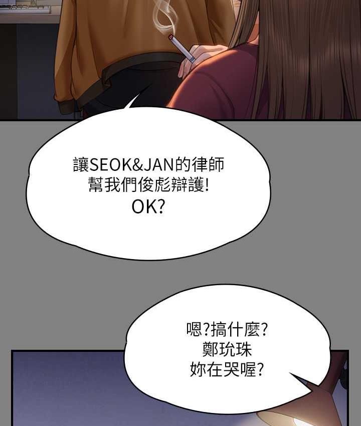 第326话-我会把你从地狱里救出来! - 第25.jpg页
