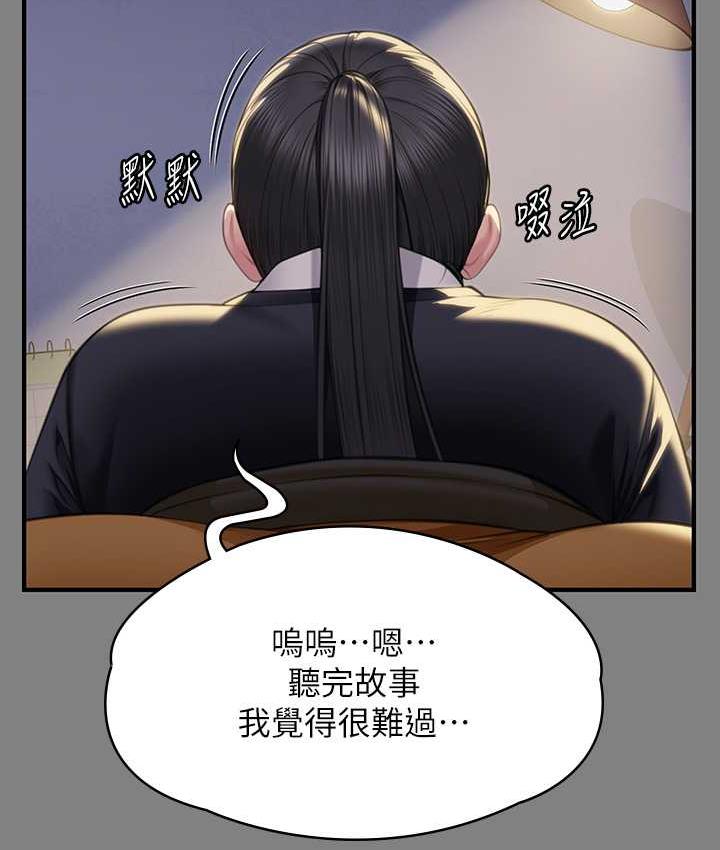 第326话-我会把你从地狱里救出来! - 第26.jpg页