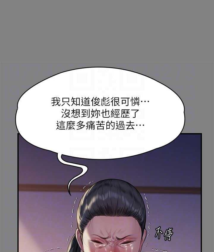 第326话-我会把你从地狱里救出来! - 第27.jpg页