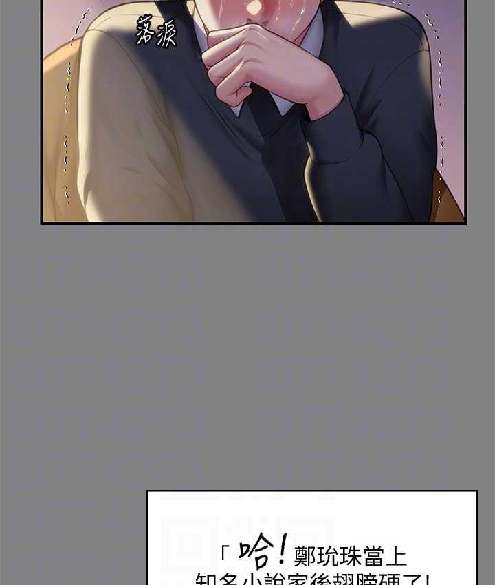 第326话-我会把你从地狱里救出来! - 第28.jpg页