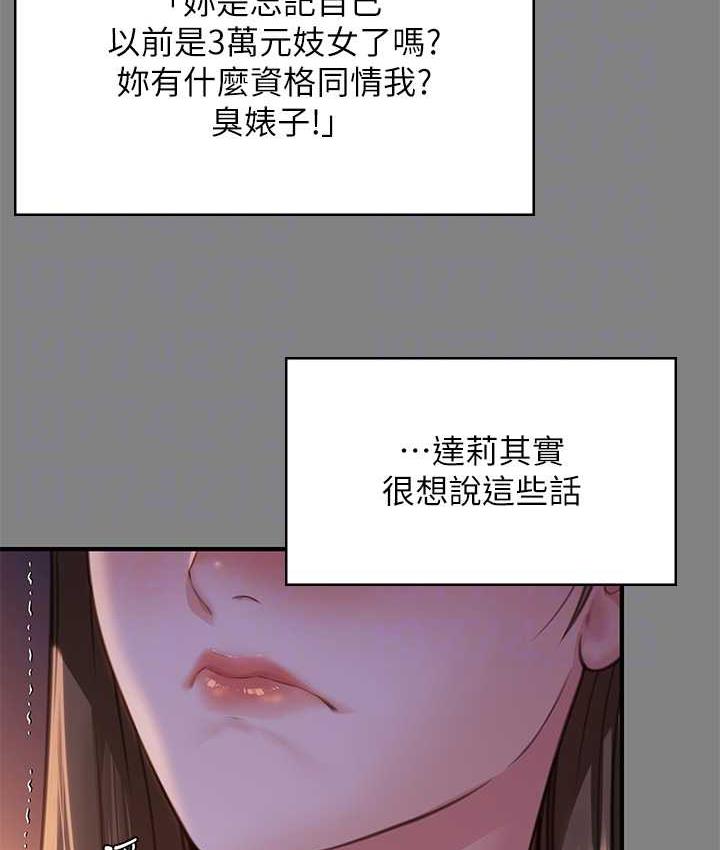 第326话-我会把你从地狱里救出来! - 第30.jpg页