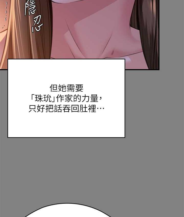 第326话-我会把你从地狱里救出来! - 第31.jpg页
