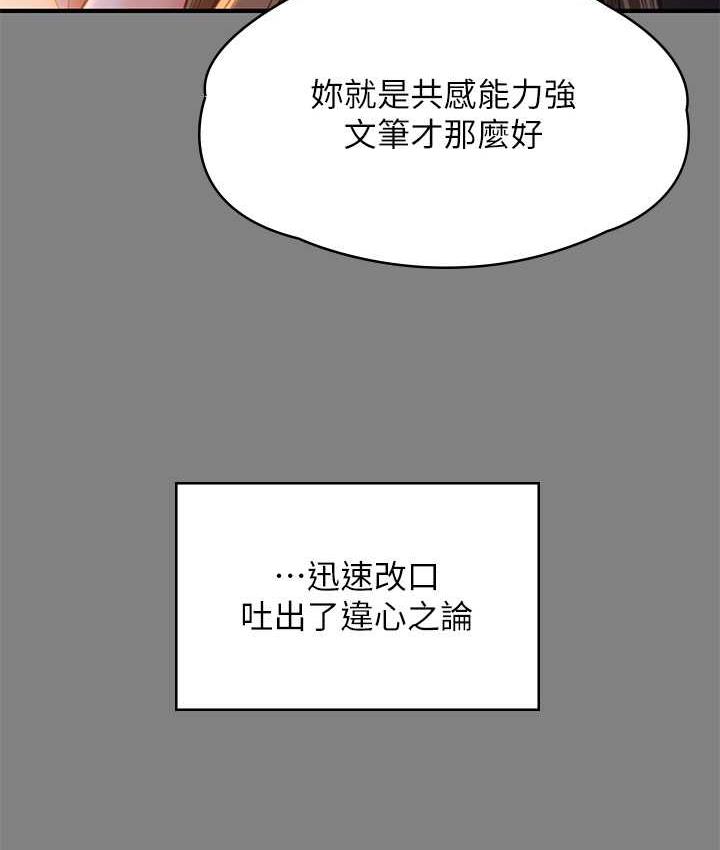 第326话-我会把你从地狱里救出来! - 第33.jpg页