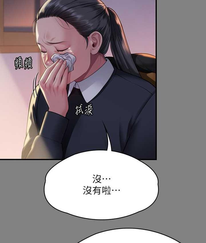 第326话-我会把你从地狱里救出来! - 第35.jpg页