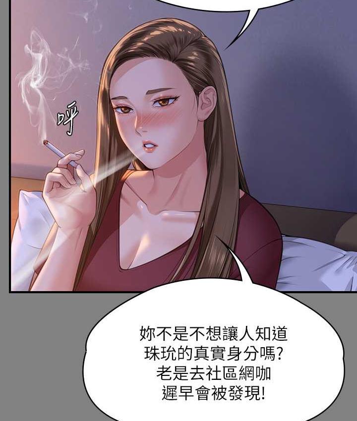 第326话-我会把你从地狱里救出来! - 第37.jpg页