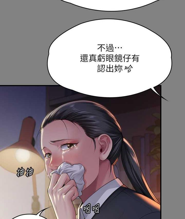 第326话-我会把你从地狱里救出来! - 第38.jpg页